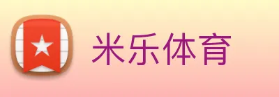 米乐体育 Logo